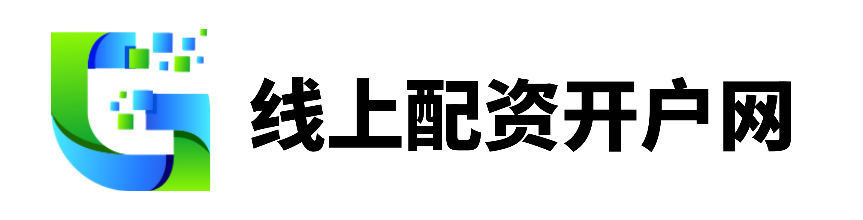 正中优配-好股配资网-炒股入门与技巧-线上股票开户